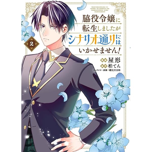 異世界転移したけど、王立学院で事務員やってます : 平穏な日常、時々腹黒教授.… Amazon.co.jp: 異世界転移したけど、王立学院で事務員やってます